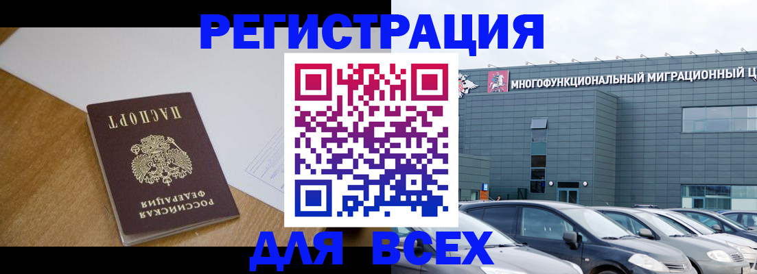 временная регистрация 2025 в Красноармейске